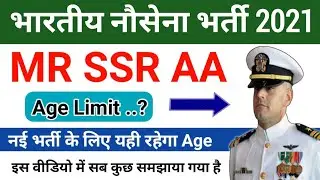 Indian Navy MR SSR AA Age Limit 2021 / New Bharti Age Limit ...?