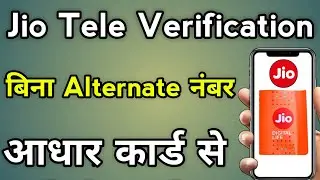 Jio Sim Ka Tele Verification Kaise Kare | How To Verify Jio Sim Without Alternate Number