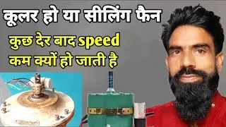 ceiling fan Mein Kuchh der bad speed kam Kyon Ho Jaati Hai