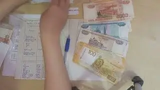 Распределение #4 денег по конвертам от 04.11.2025. Крупная продажа