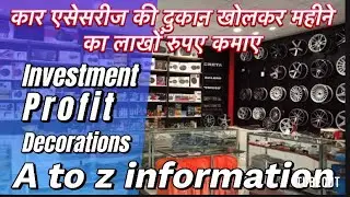 How to Open Car accessories Shop/Car Modification Business idea/Income/Investment/location