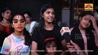 ഭക്ഷണം പോലും കഴിച്ചില്ല : കാഴ്ച വെച്ചത് മികച്ച പ്രകടനം യക്ഷഗാനത്തിന് ഒന്നാം സ്ഥാനം അടിച്ചെടുത്തു