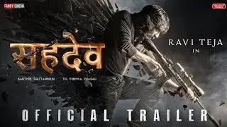 SAHADEV Official (Hindi) trailer | Ravi Teja | Anupam parmeshwaran | Eagle (Sahdev) teaser trailer