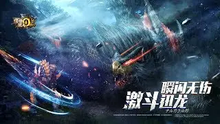 Monster Hunter Online - Big Update New Version Trailer Berukyurosu vs Abiorugu Coming 27/6/2017