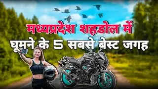 Five best places to visit Shahdol | 5 Best place Visit to Shahdol | All rounder Sunrise