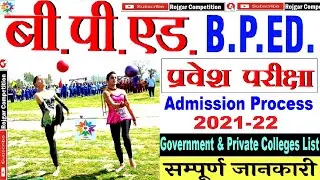 BPEd Admission Form 2022//BPED -Admission, Eligibility, Syllabus, Fee, Salary, Career, College List