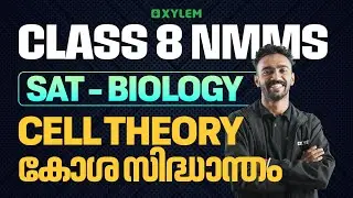 Class 8 NMMS 2025 :- SAT - Biology | CELL THEORY / കോശ സിദ്ധാതം | Xylem Class 8