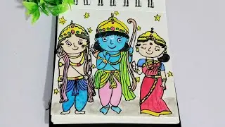 RamSita Lakshmana | cartoon | God drawing | watercolor painting