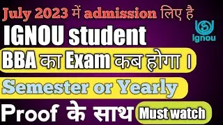 BBA ka exam kab hoga | BBA General semester or yearly | IGNOU | Examination form