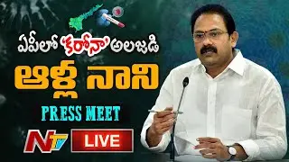 Health Minister Alla Nani Press Meet LIVE | AP Coronavirus Alert- Lockdown | NTV LIVE