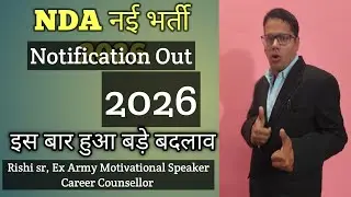 UPSC NDA 1/2026 NOTIFICATION OUT..🔥 JEE MAINS CUET PLAN B 