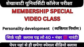 personality development part 6 || personality development 