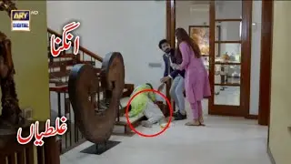 Angna Episode 16 Promo Funny Mistakes