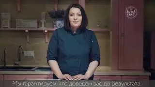 О курсе | от Новичка до профи в кондитерском деле | Sweet Chef