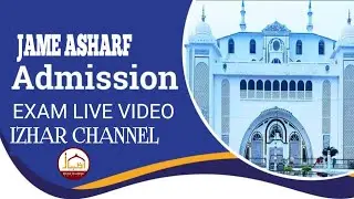 JAME ASHARF ADMISSION EXAM LIVE VIDEO । Izhar channel