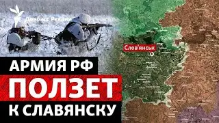 РФ пробивается на Славянск. Зачем Кремль атаковал «свой» нефтепровод «Дружба» | Радио Донбасс Реалии
