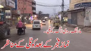 Kotli azad kashmir Views  | morning vlog kotli ajk | kotli city bazar views | kotli gulhar sharif
