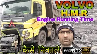 Volvo mein hmr or engine running time kaise nikale | वोल्वो में HMR और इंजन रनिंग टाइम कैसे निकाले