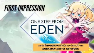 First Impression: ลองเล่น One Step from Eden