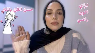 مش لازم حياتك تبقى كاملة عشان تكون سعيد