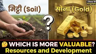 🌍 संसाधन एवं विकास | Resources and Development | Class 10 Geography &ndash; Chapter 1 | NCERT