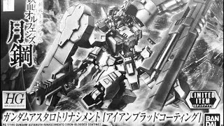 HG 1/144 Gundam Astaroth Rinascimento IBC Live cut and build Part 1 :Poutine Dream Build