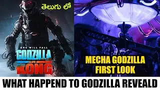 MECHAGODZILLA FIRST LOOK AND WHY GODZILLA GOES BAD REVEALD DETAILS IN TELUGU | TELUGU LEAK