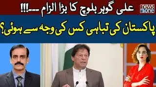 Pakistan Ki Tabahi Kis Waja Se Hui? | G For Gharida | Gharida Farooqi | 15-June-2022