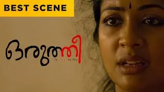 Oruthee | Super Scene | Navya nair | saiju kurup | malayalam movie | manoramaMAX