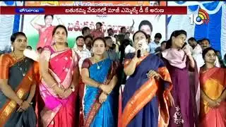 DK Aruna & Daughter Snigdha Reddy In Bathukamma Celebrations | Jogulamba | 10TV