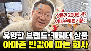 일본 브랜드 상품 진짜 싸게 파는 곳이 있다고 해서 다녀왔습니다! [슈퍼딜리버리 본사 방문] @SUPER DELIVERY