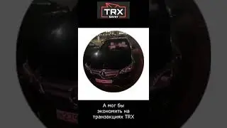 Экономь на транзакциях TRX - Подробнее в описании!