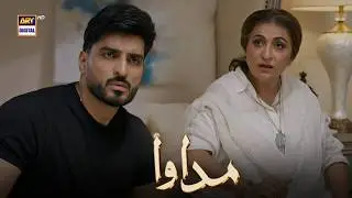Wasiyat Badal walo  😱 | Madawa | Omer Shahzad | ARY Digital Drama