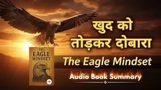 The Eagle Mindset : Break Yourself Down and Rebuild Yourself || Concepts of Books || Audio Book s...