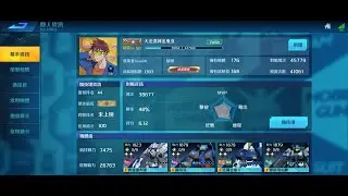 Event Aerial Rebuidl!! Gundam Supreme Battle TW & CN (鋼彈 爭鋒對決)