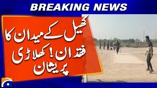 Players Concerned Over Lack of Playground in Padedean | Geo News