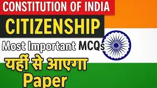 Article 8 of Indian constitution Mcqs || भारतीय संविधान के अनुच्छेद || RJS|| AIBE