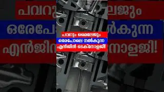 What is CVVD Engine Technology? | How It Improves Power & Mileage Explained