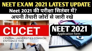 NEET 2021 Postponed:Neet2021 exam cancelled, Postponed l 6 June l Latest Update l Braking news
