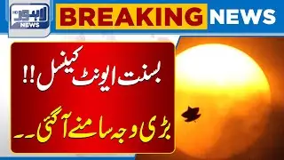 CM Maryam Nawaz Active in Public Welfare | Pakistan News | Breaking | Lahore News HD