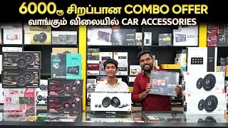 👁️ 6000ரூ தரமான Combo offer🔥 | 🚗Car Accessories Shop in Coimbatore