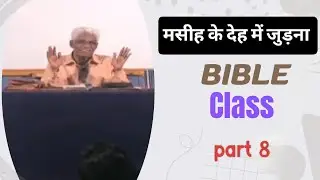 Bible study class hindi ||part 8|| by - Am Samuel Hindi #Atmikbatain #amsamuel