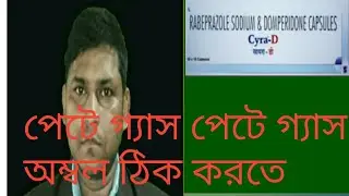 Cyra D capsule use in bengali #2021
