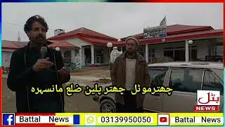 #chattar plain hotel and snow fall#