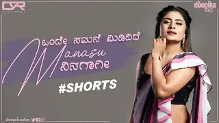 &hearts;️eepika &hearts;️as || Shorts