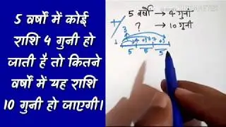 Si and ci ke gune wale sawal ki short tricks in Hindi without formula | si and ci new method maths