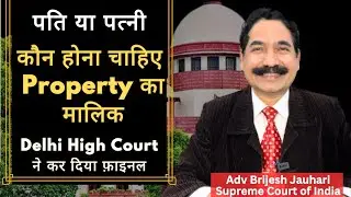 Husband or Wife – Who is the Real Owner of Property? Court’s Verdict