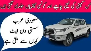 Toyota Hilux rent business in Saudi Arabia/ one eight /how to do rent transport business in Saudia