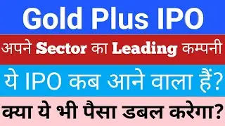 Gold Plus IPO &bull; Gold Plus IPO Date &bull; Gold Plus IPO Price  &bull; Upcoming IPO in April 2022 &bull; IPO News