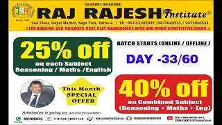 33 /60 दिन में बिहार एस. एस. सी. पार  Target BSSC 2025  Day 33